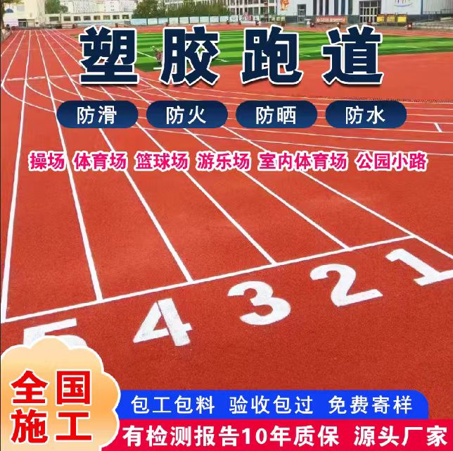 乌海市井盖塑胶跑道 - 推荐